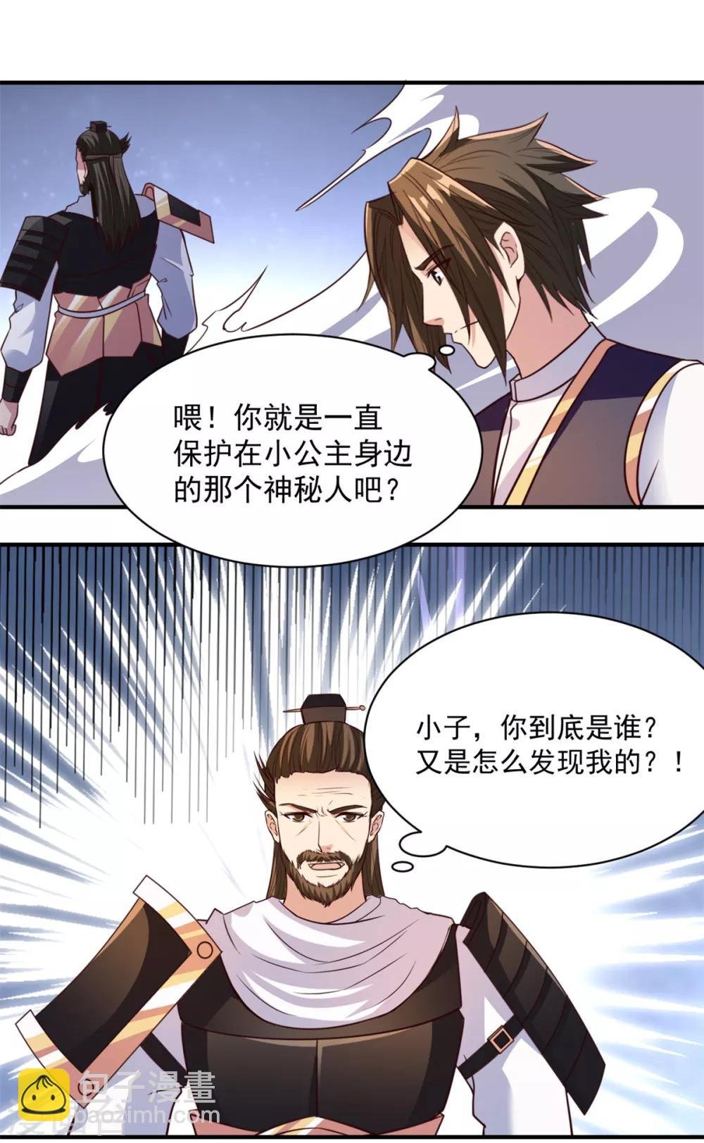 第32话 神秘人