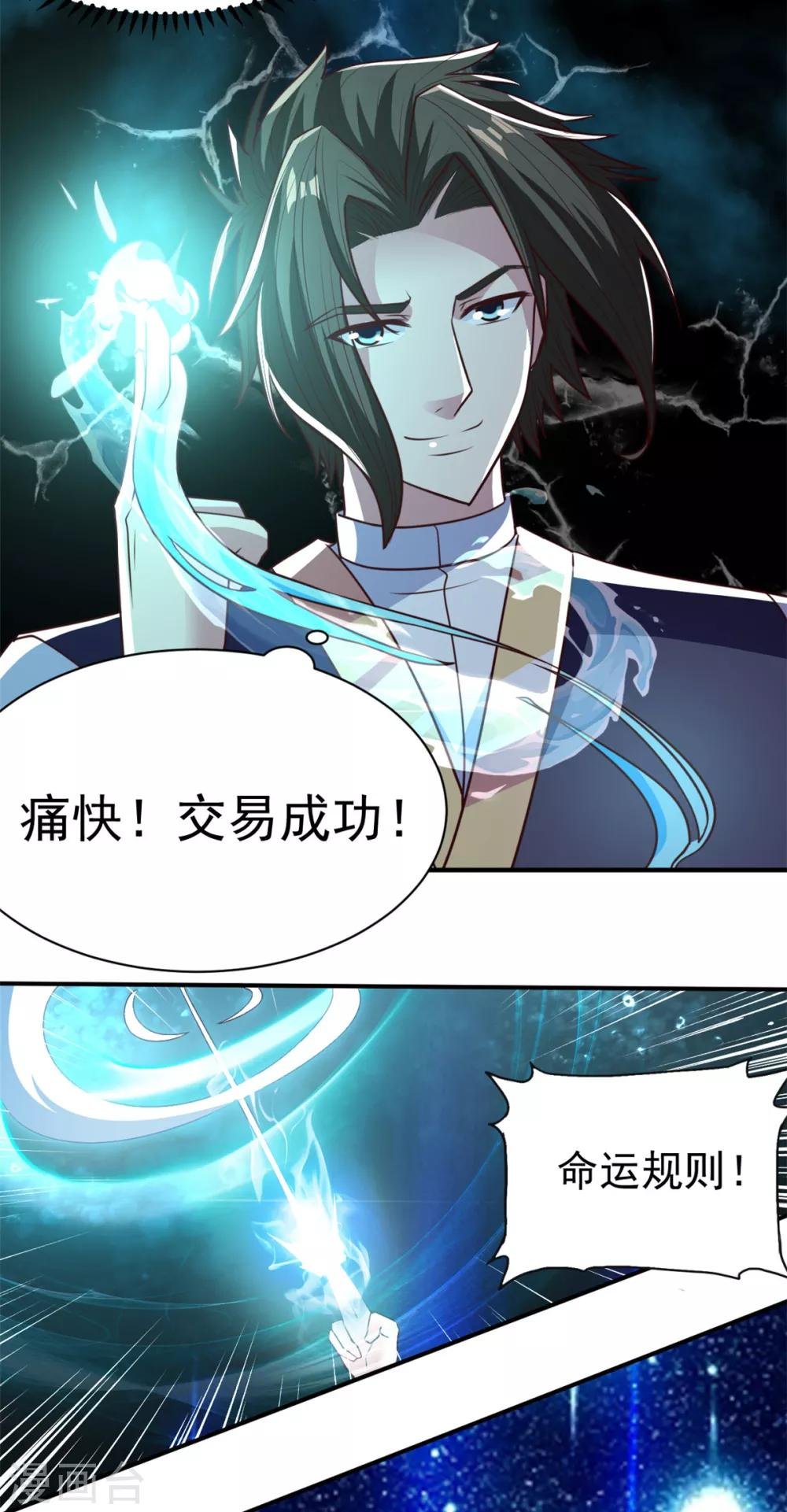 第32话 神秘人