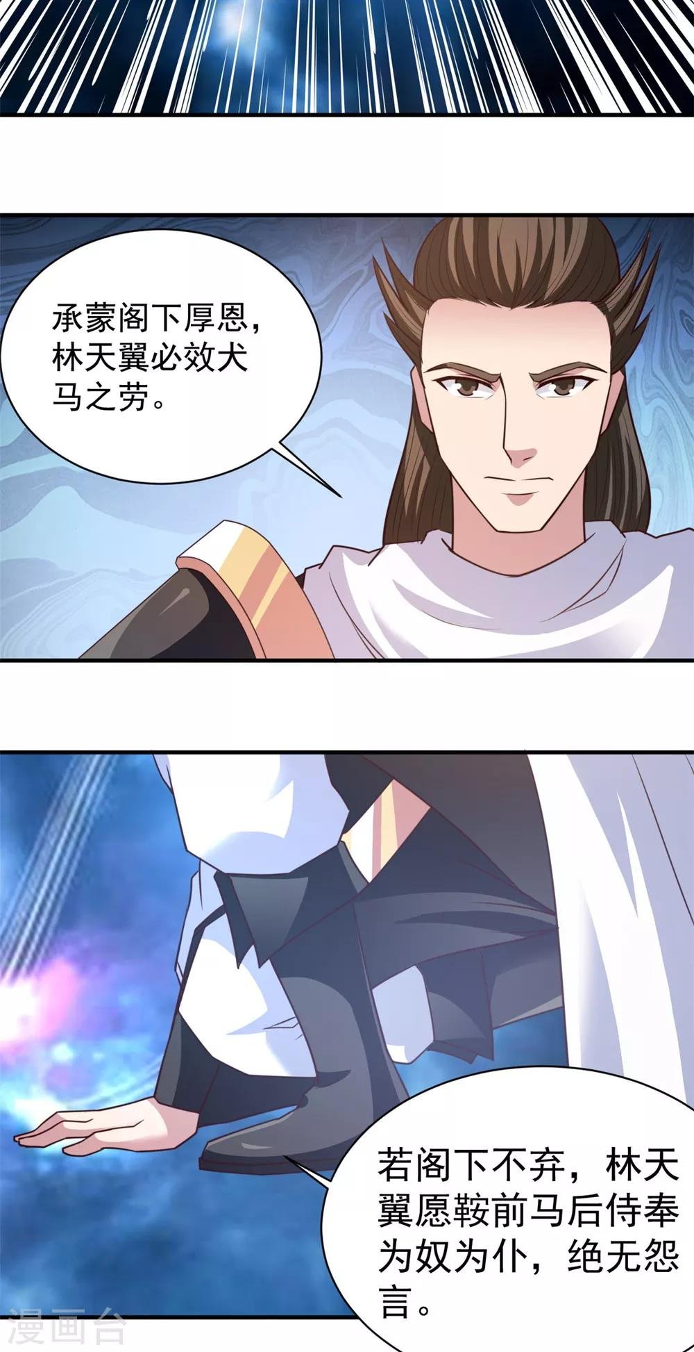 第33话 你能接我一招？