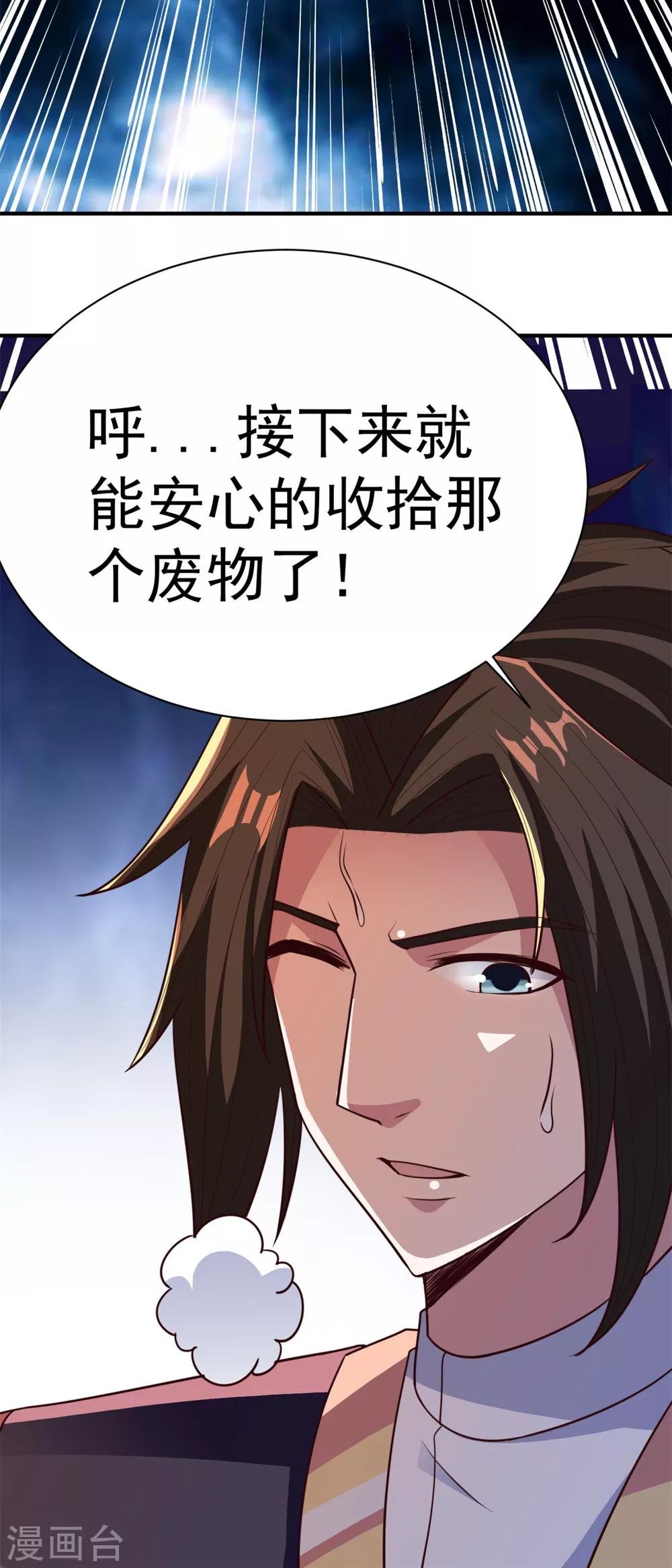 第33话 你能接我一招？