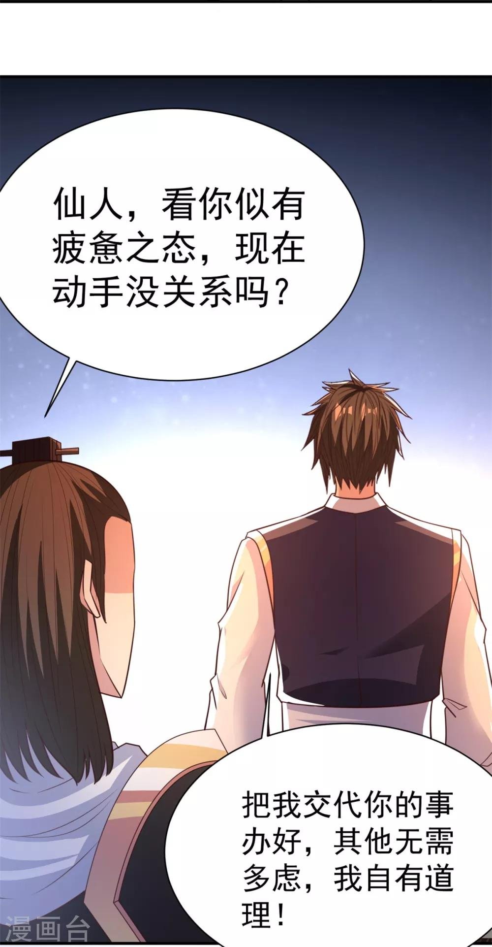 第33话 你能接我一招？