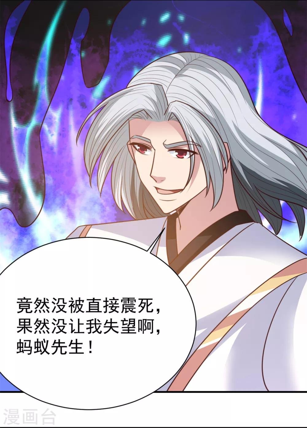 第33话 你能接我一招？