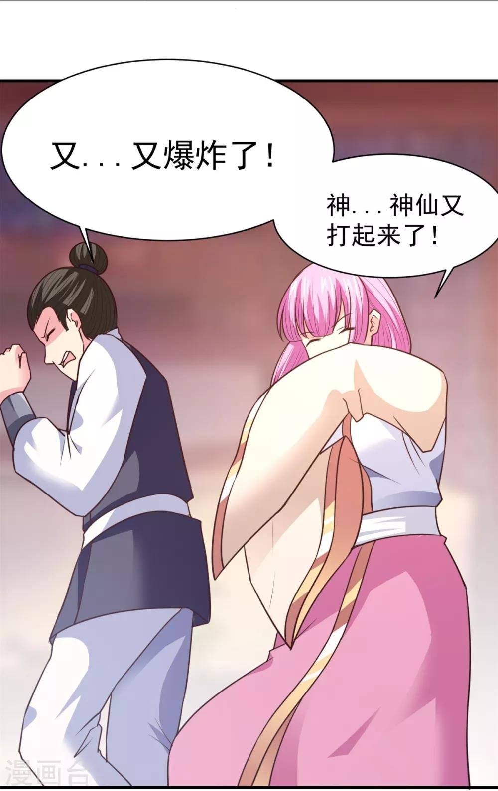第33话 你能接我一招？