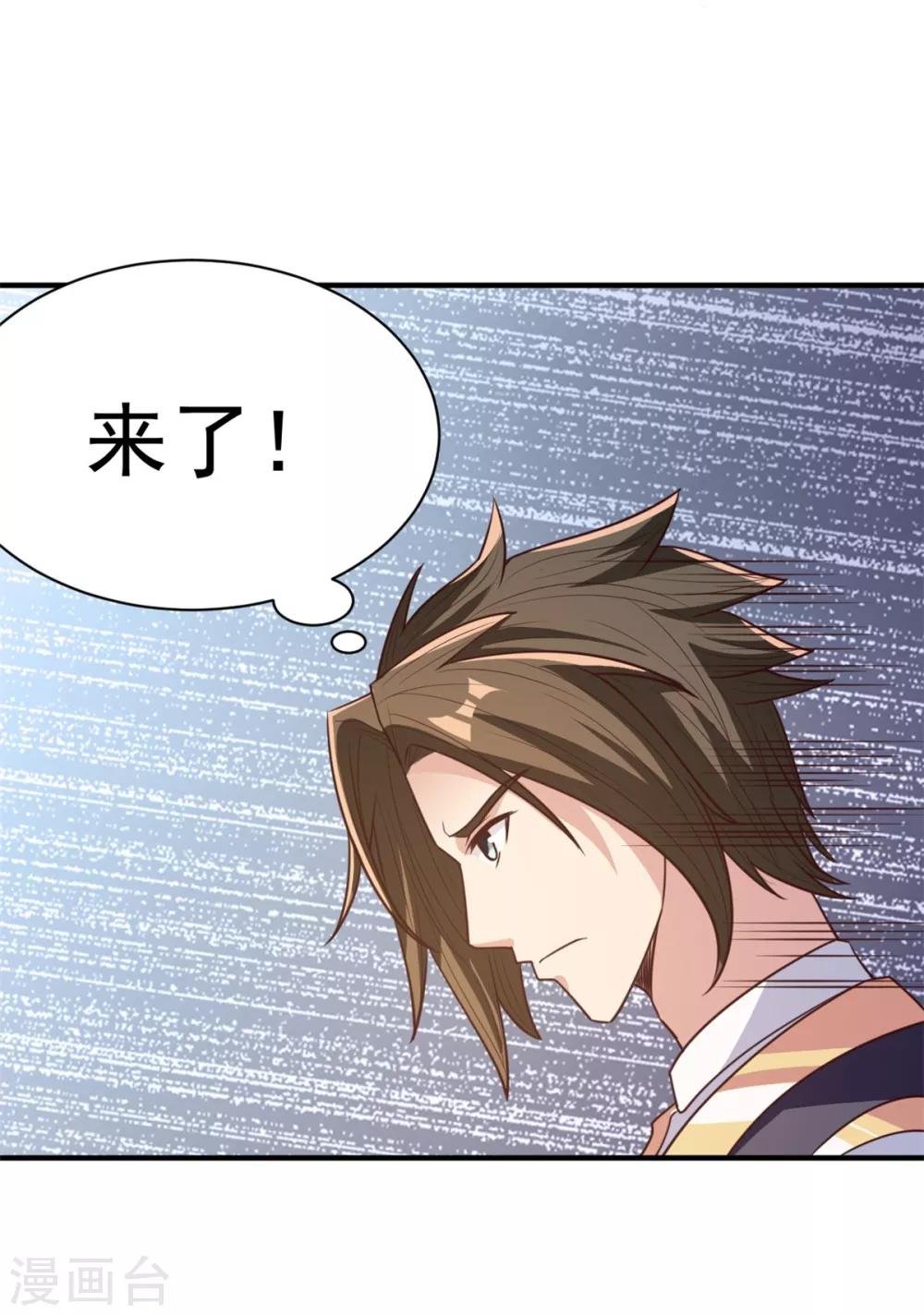 第33话 你能接我一招？