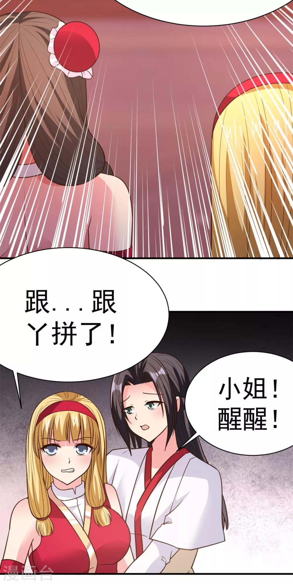 第34话 后悔的机会都没有