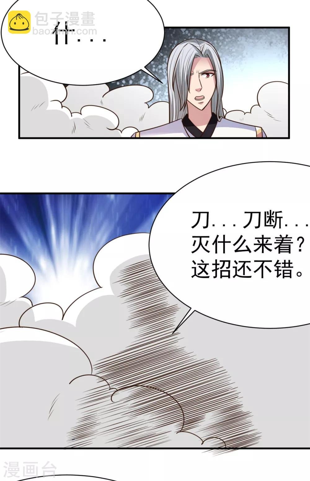 第34话 后悔的机会都没有