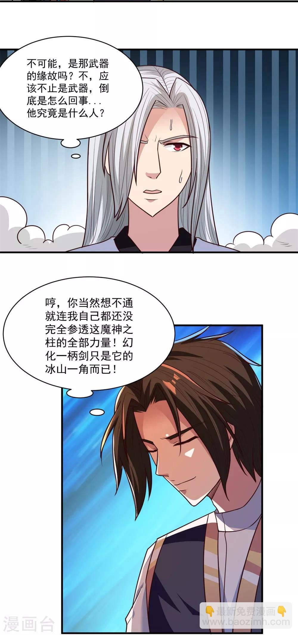 第34话 后悔的机会都没有