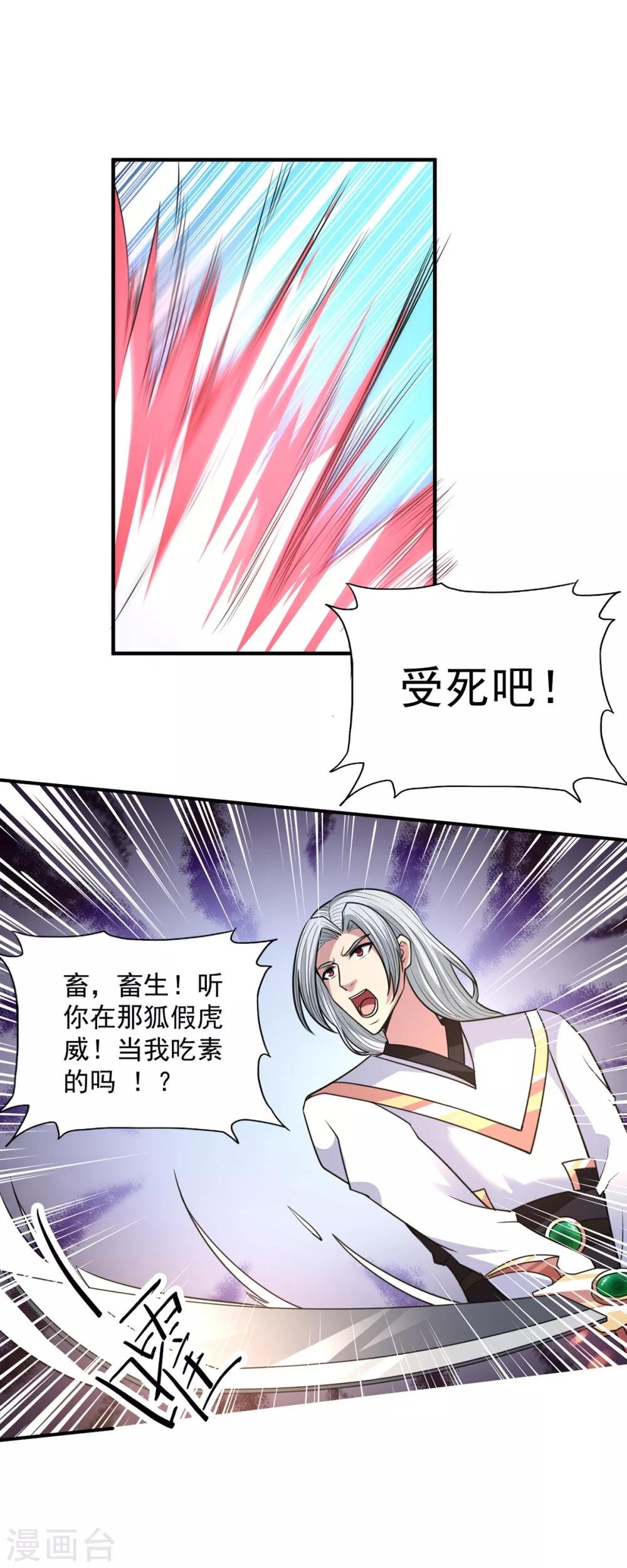 第35话 我...还是太弱了