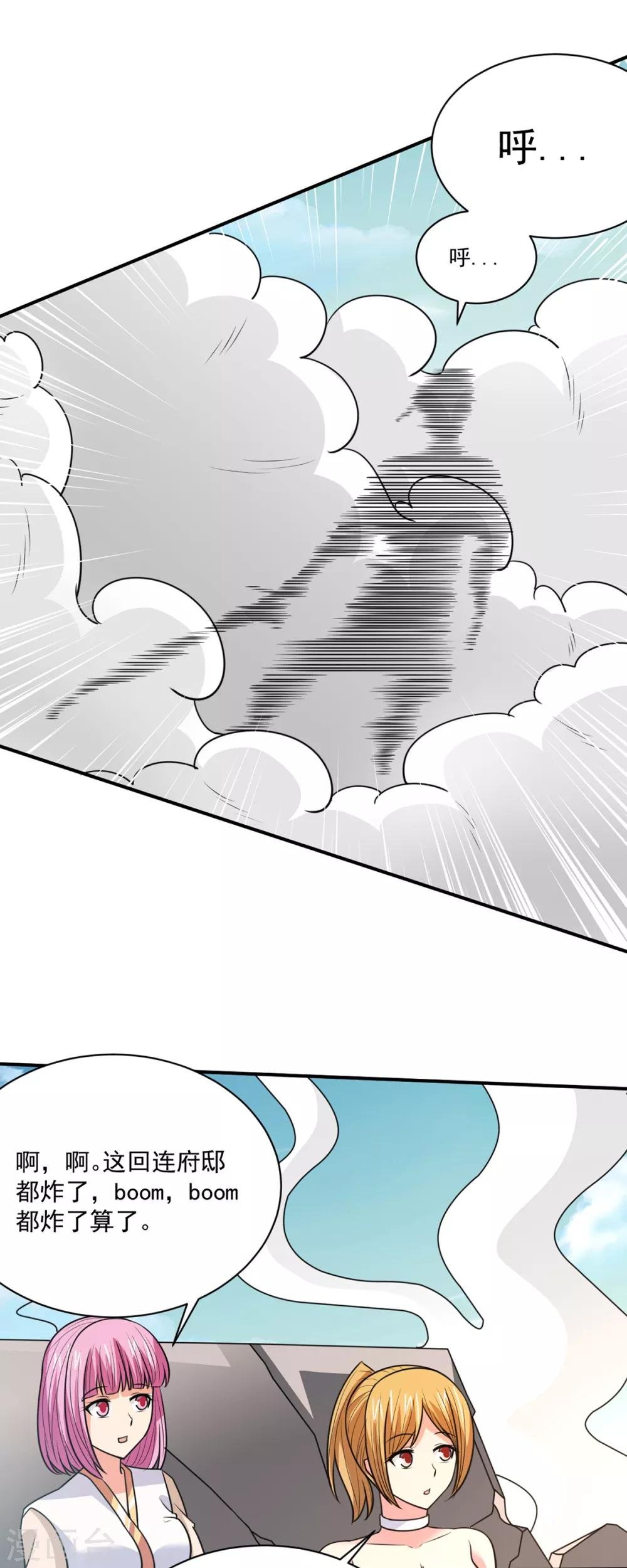 第35话 我...还是太弱了