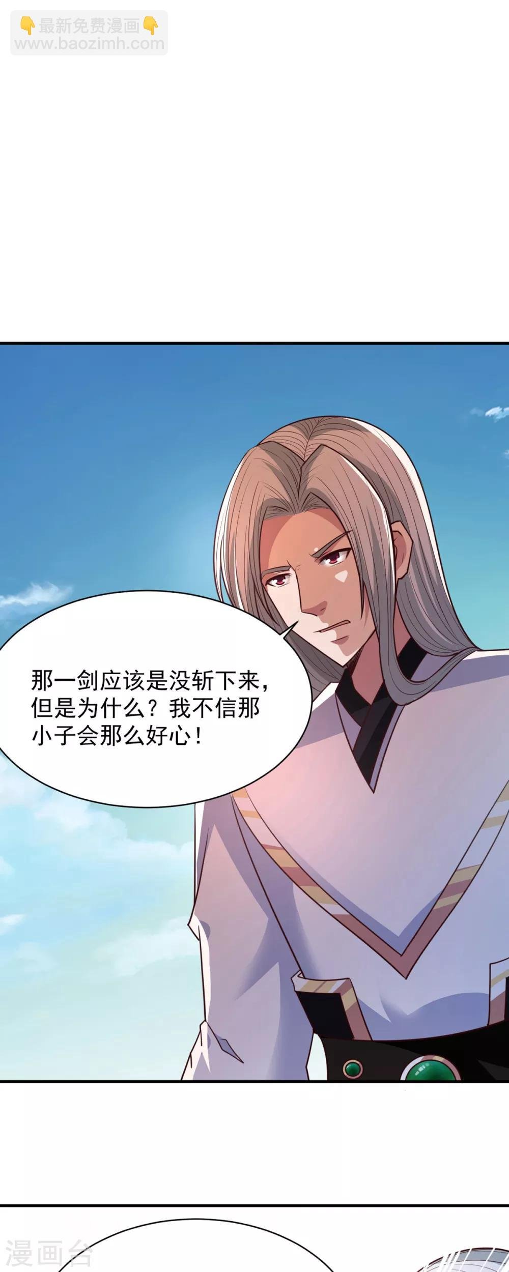 第35话 我...还是太弱了