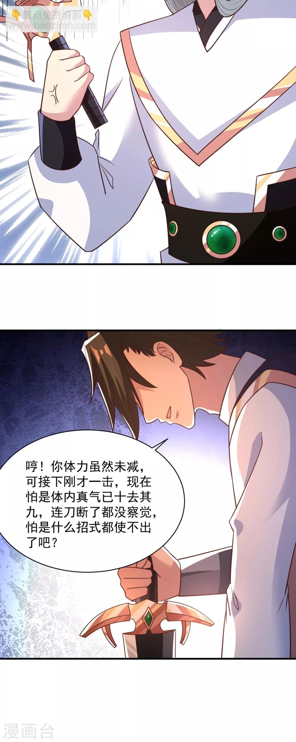 第35话 我...还是太弱了