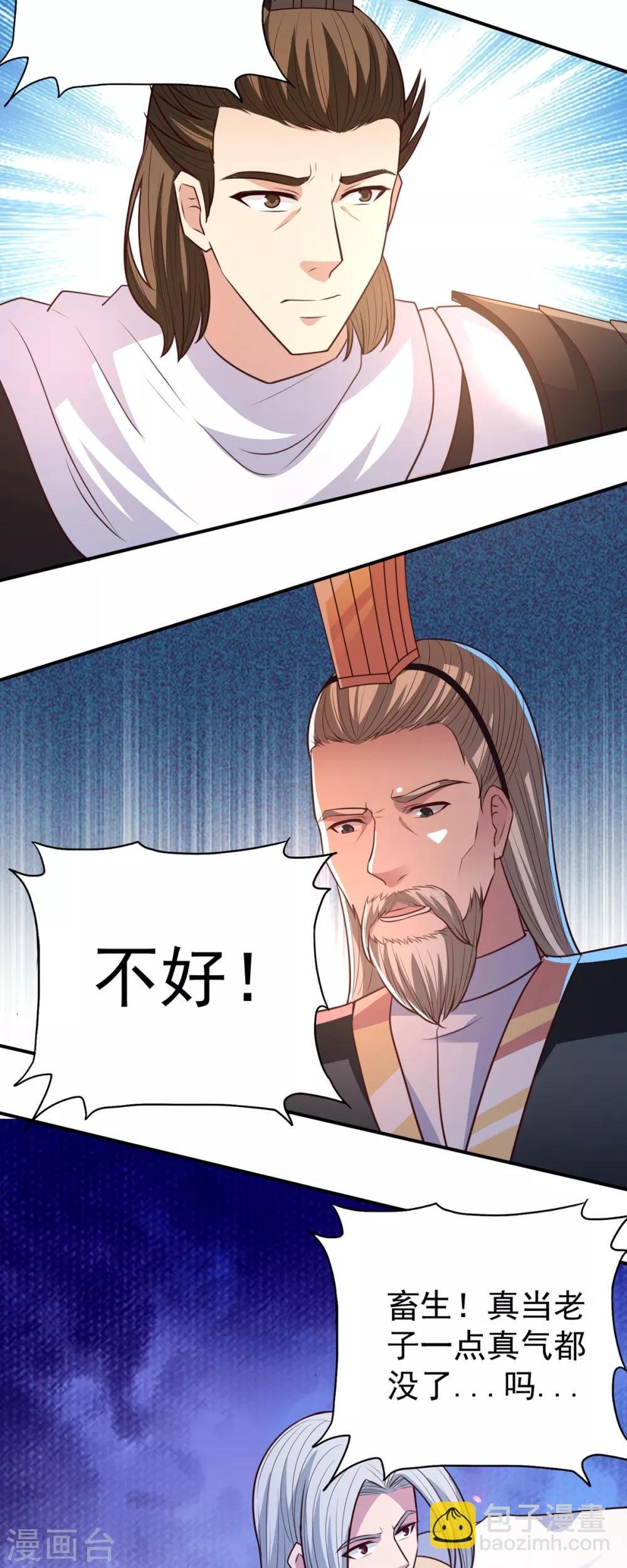第35话 我...还是太弱了