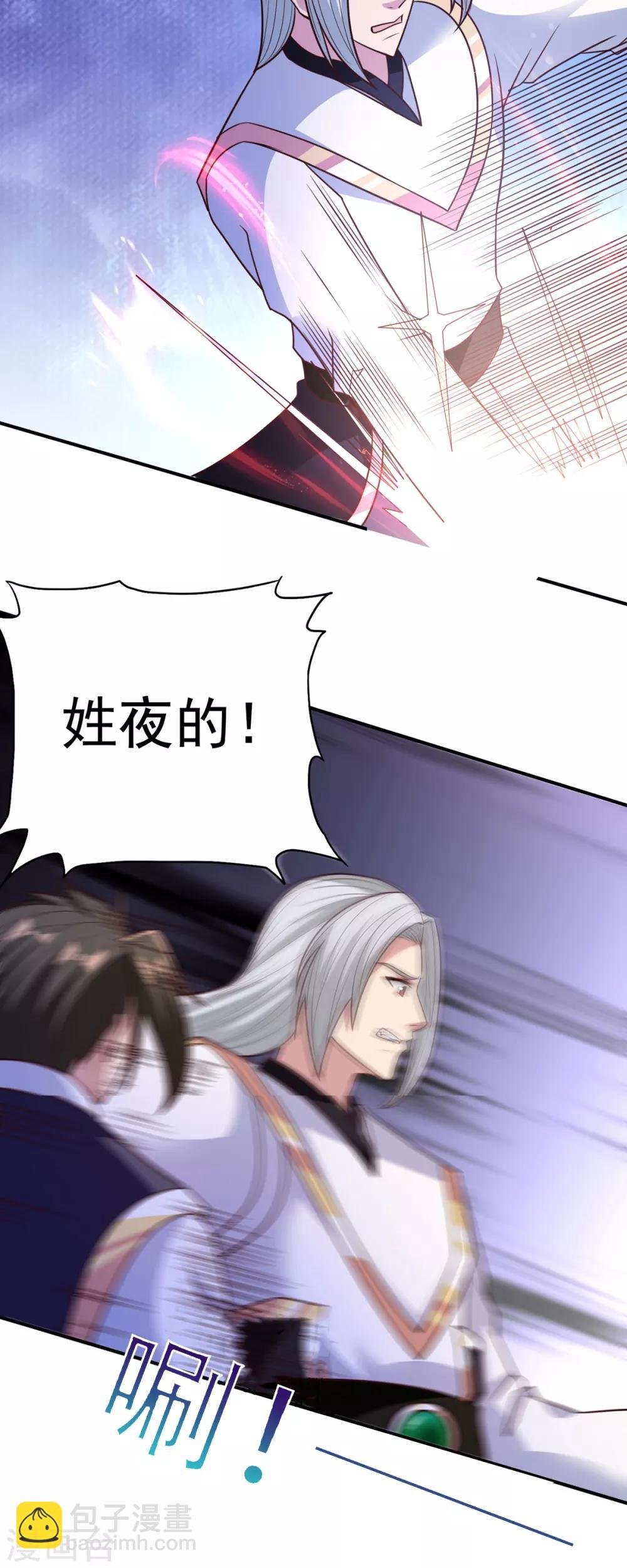 第35话 我...还是太弱了