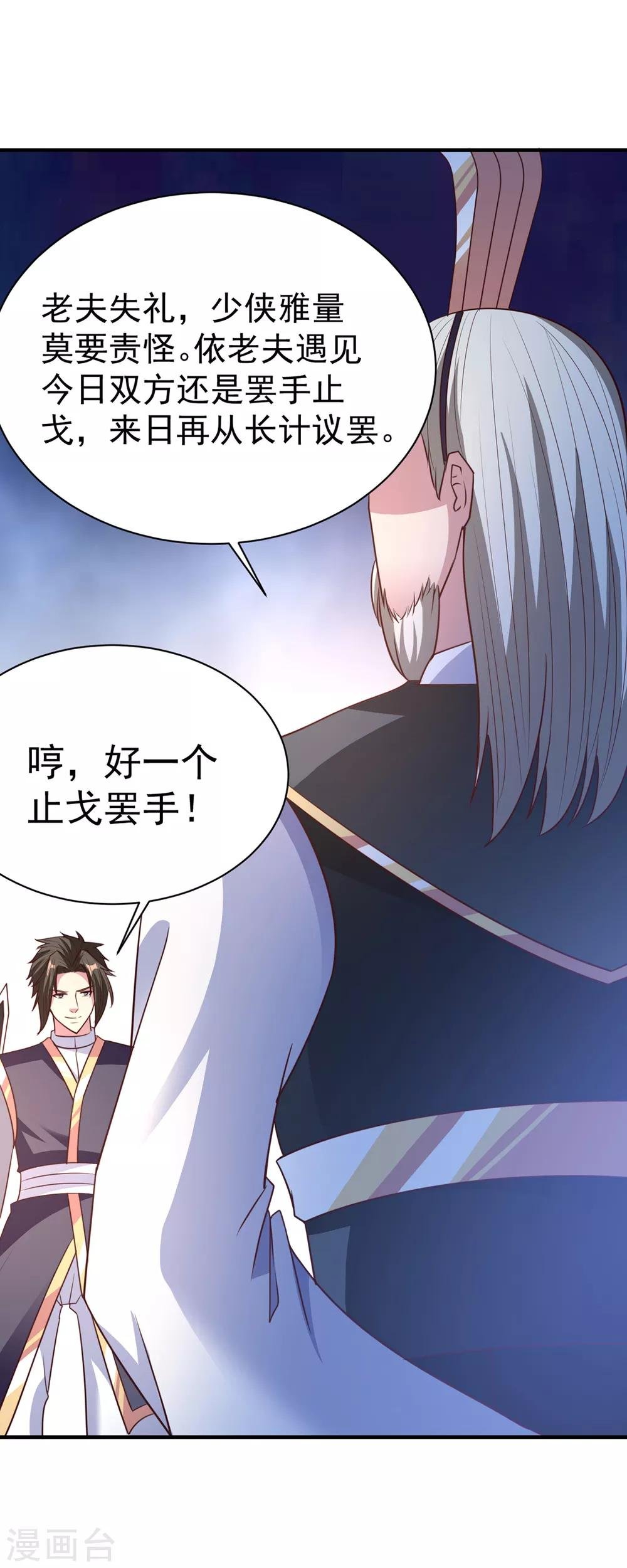 第36话 心狠手辣
