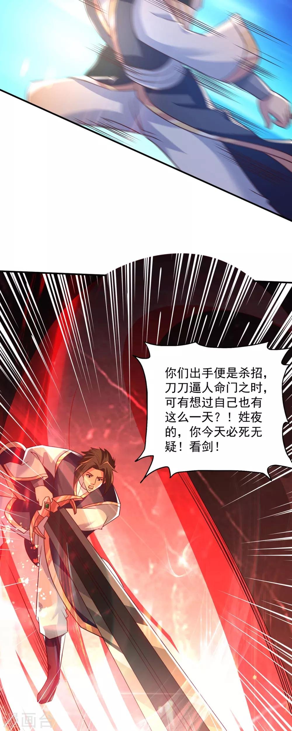 第36话 心狠手辣