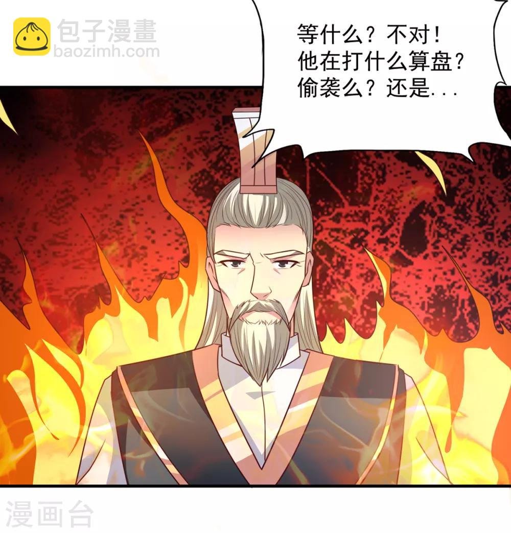 第37话 有话好好说