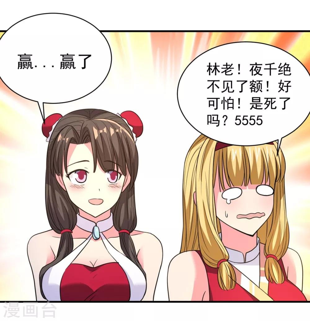 第38话 首败