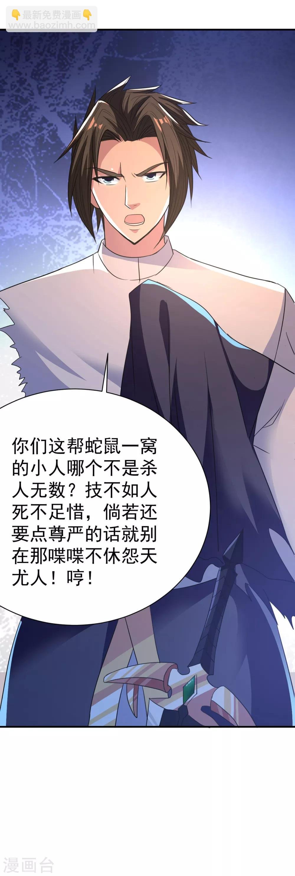 第38话 首败