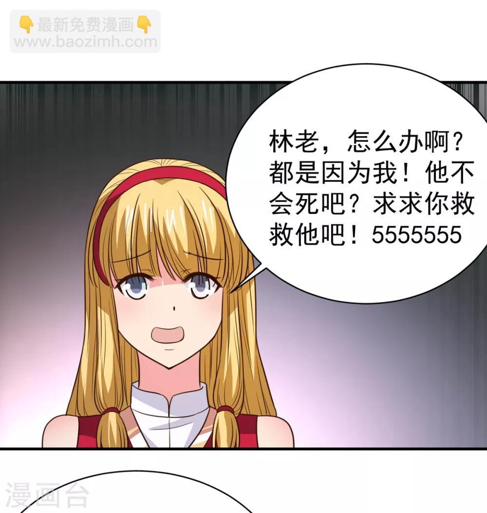 第38话 首败