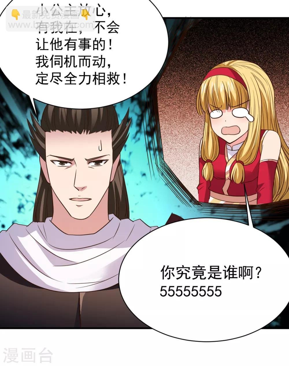 第38话 首败