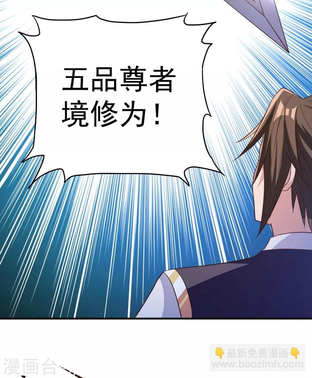 第38话 首败