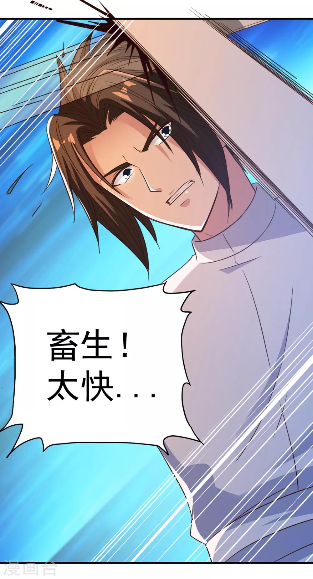 第38话 首败