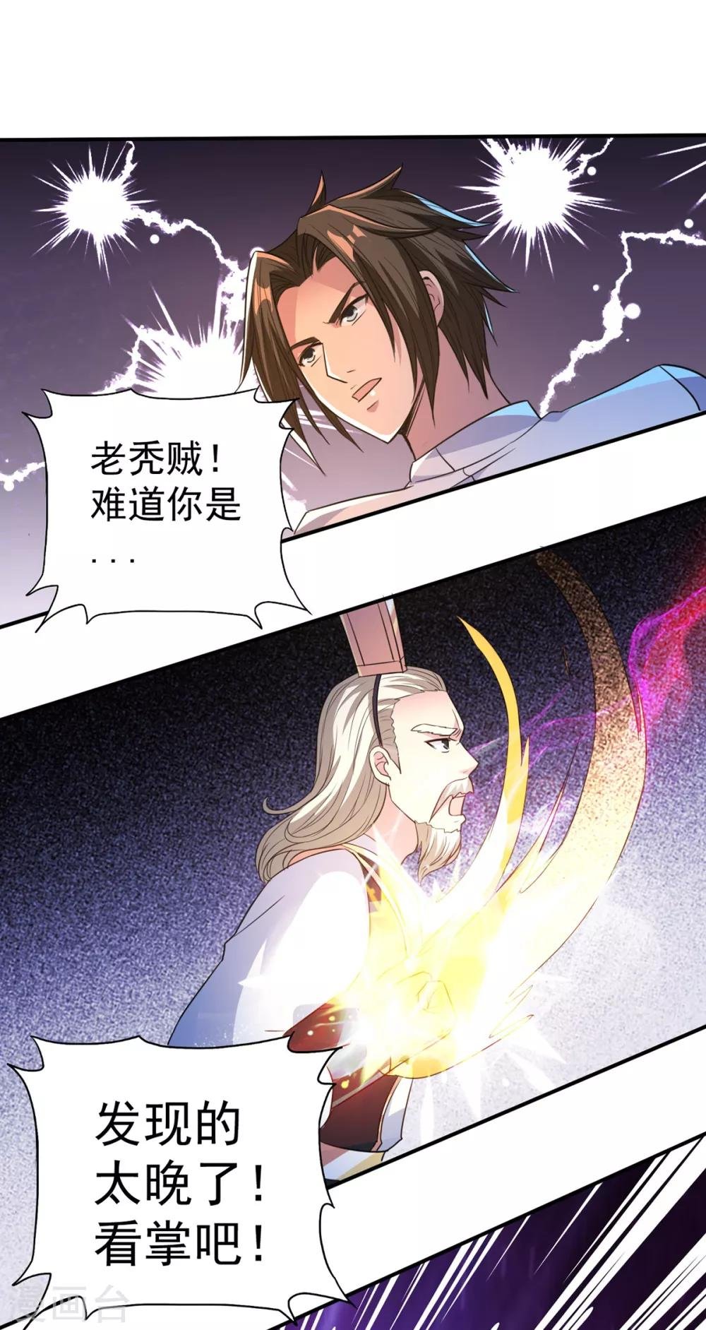 第38话 首败