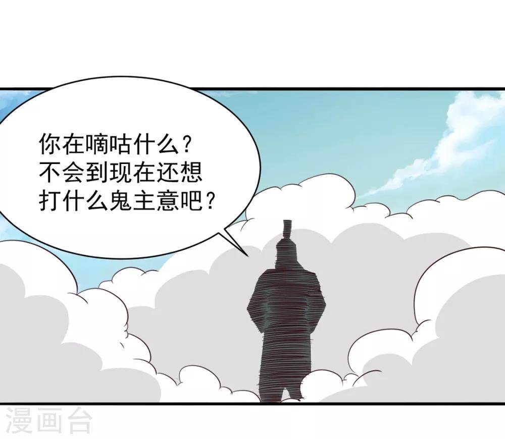 第39话 少主