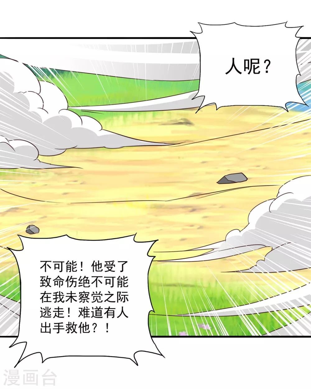 第39话 少主