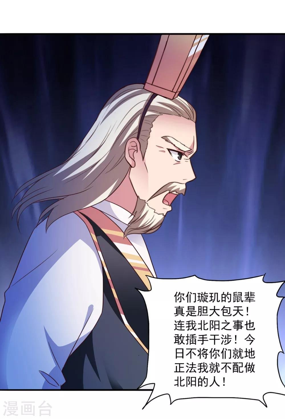第39话 少主