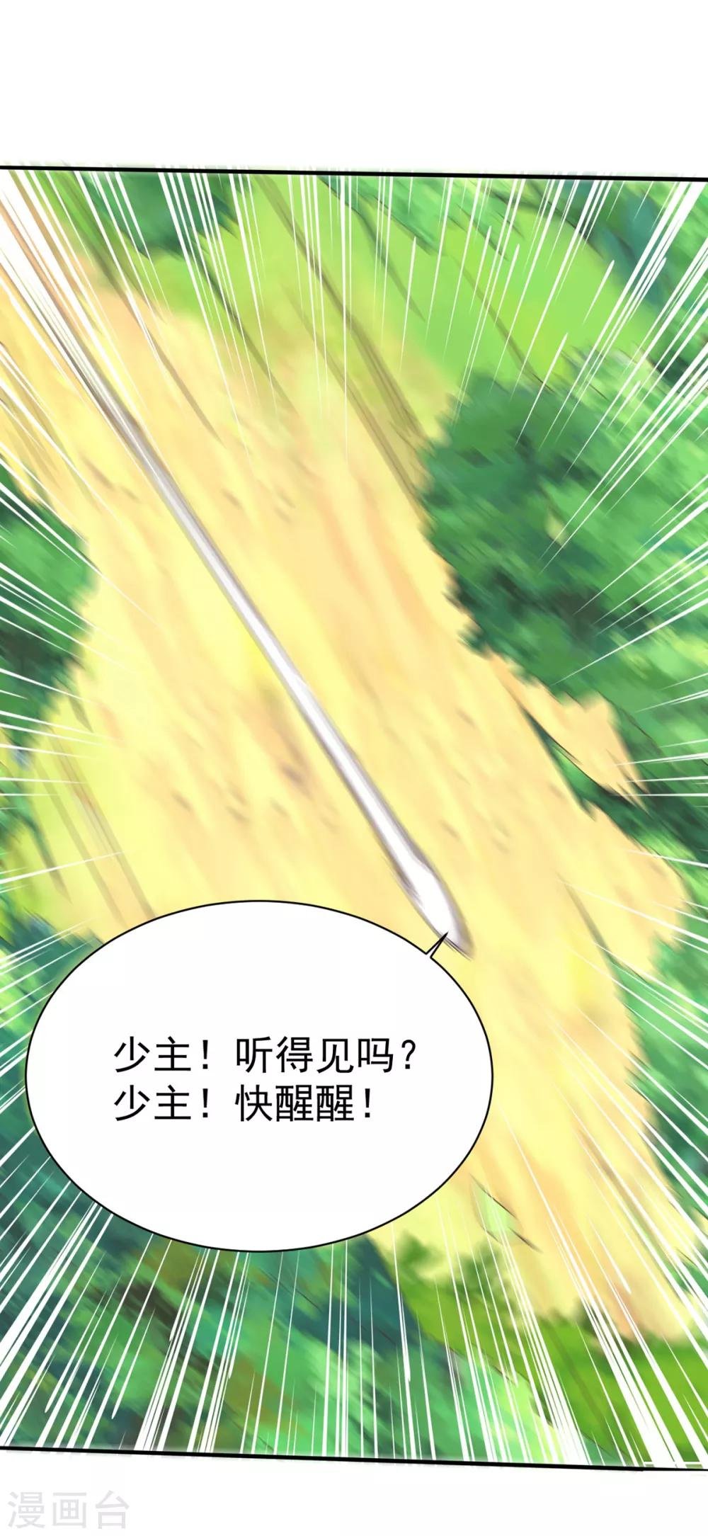 第39话 少主