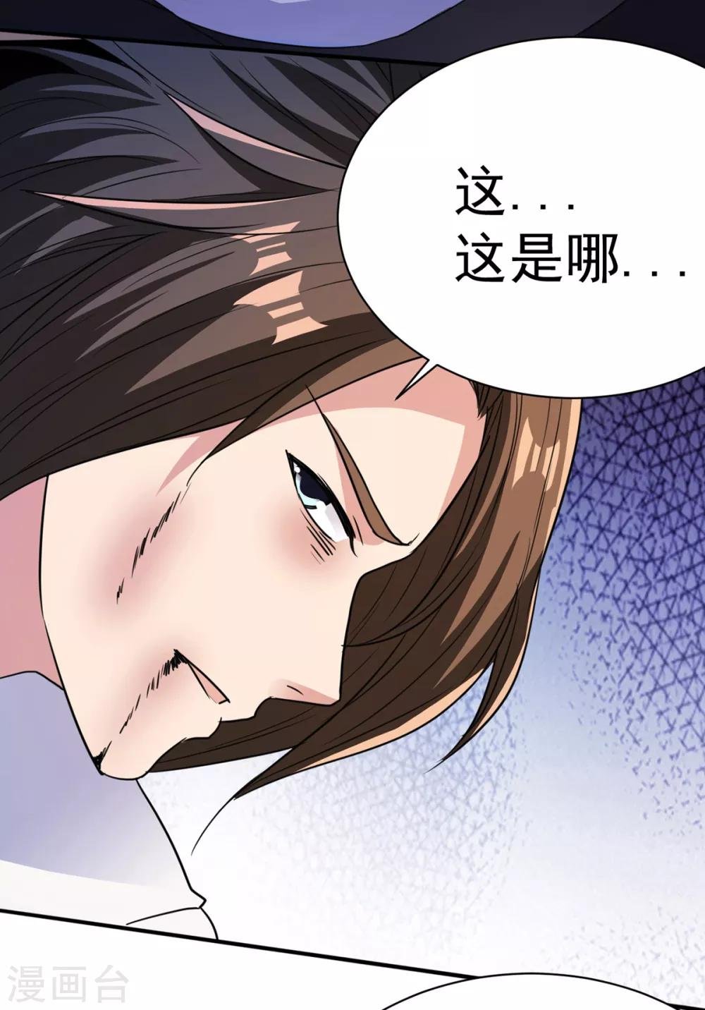 第39话 少主