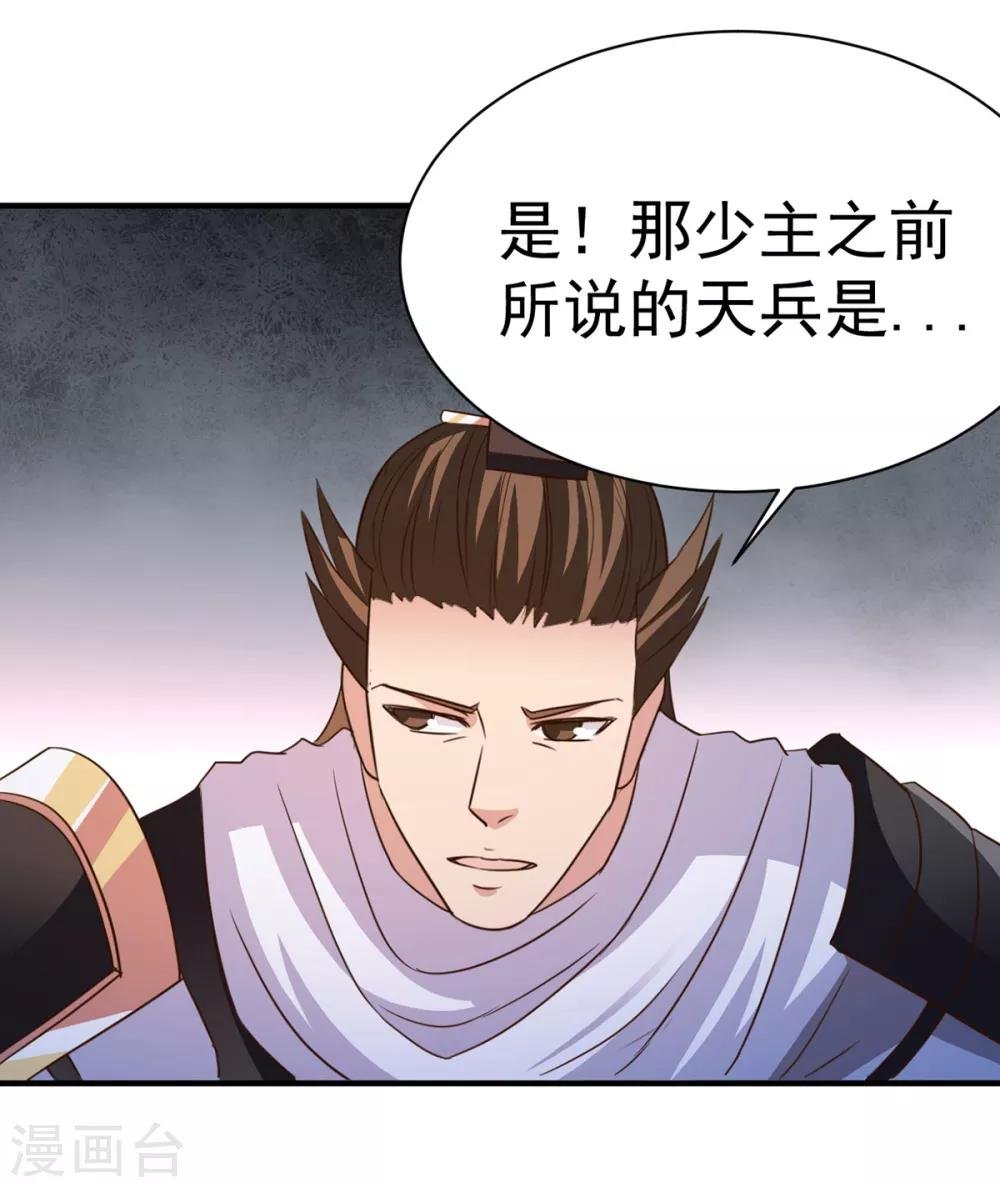 第39话 少主