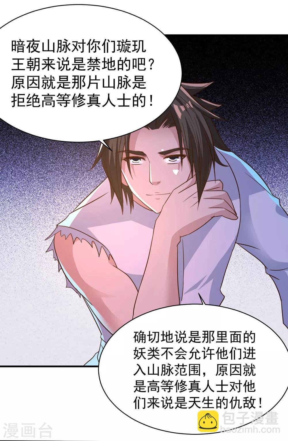 第39话 少主