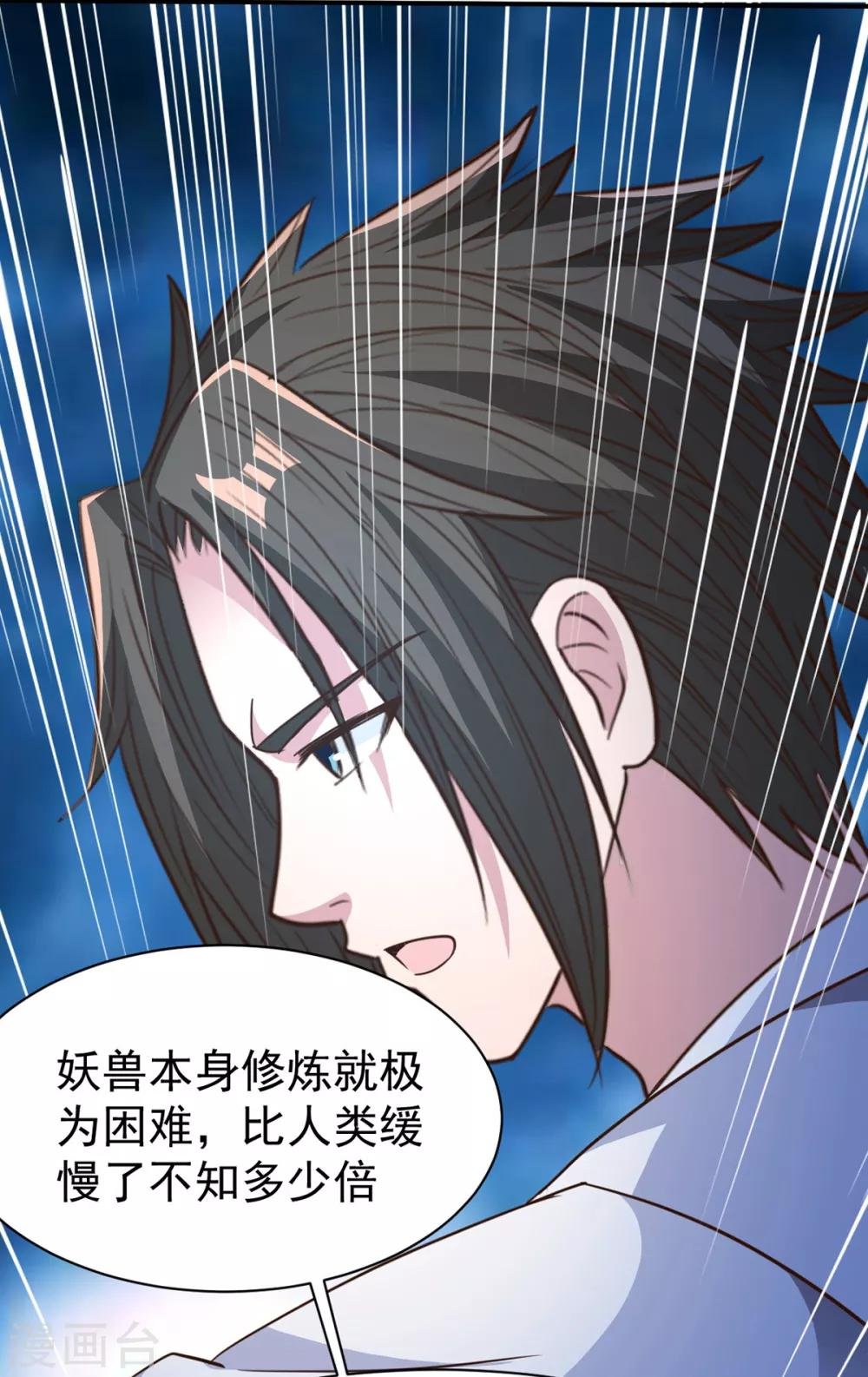 第39话 少主