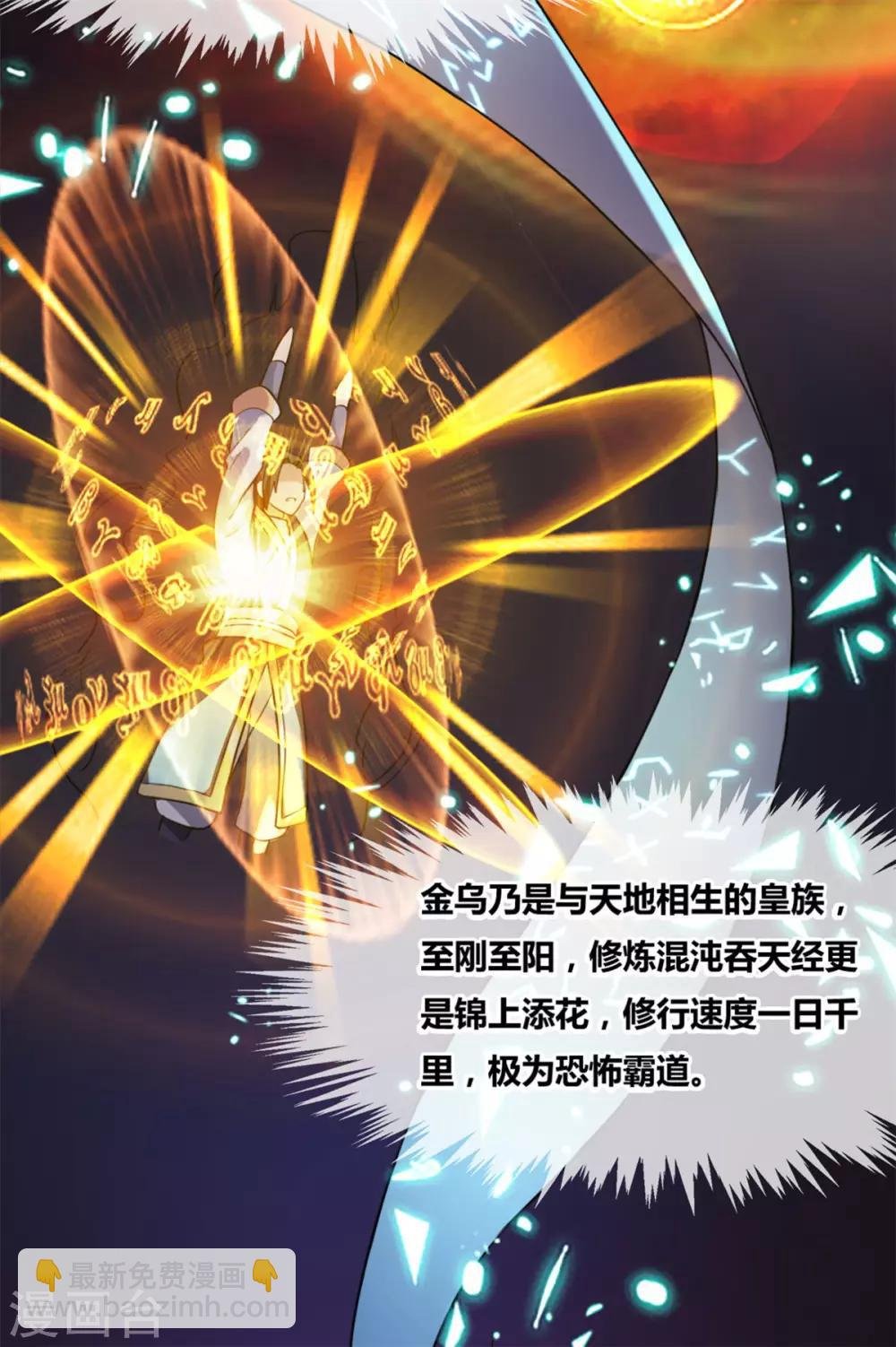 第4话 修炼