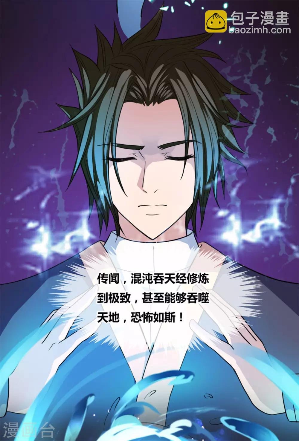 第4话 修炼
