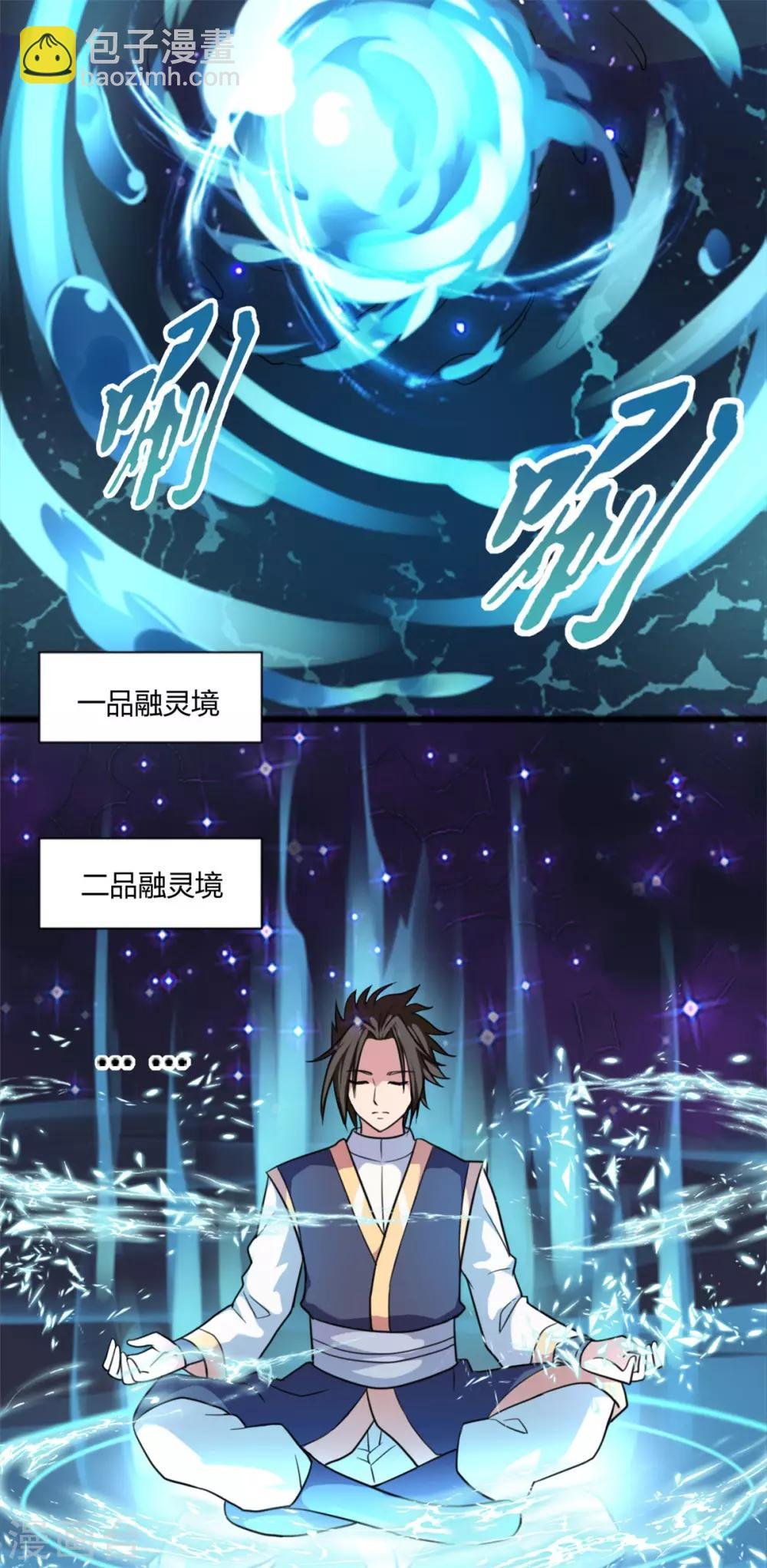 第4话 修炼