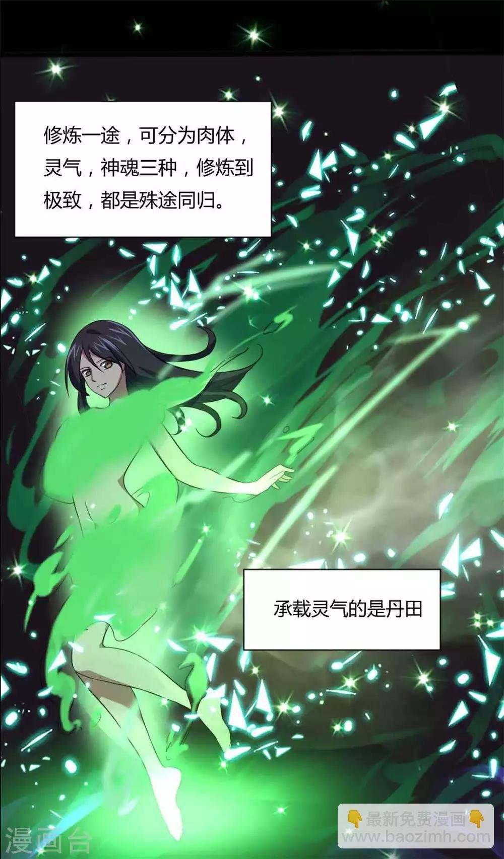 第4话 修炼