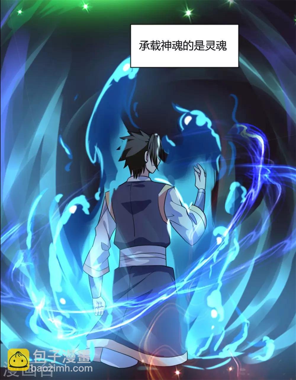第4话 修炼