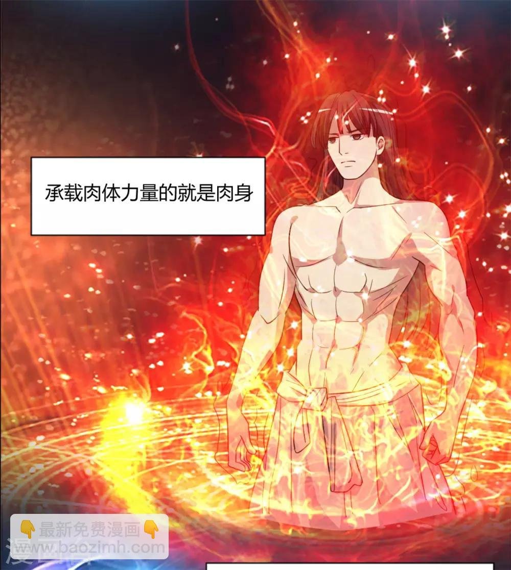 第4话 修炼