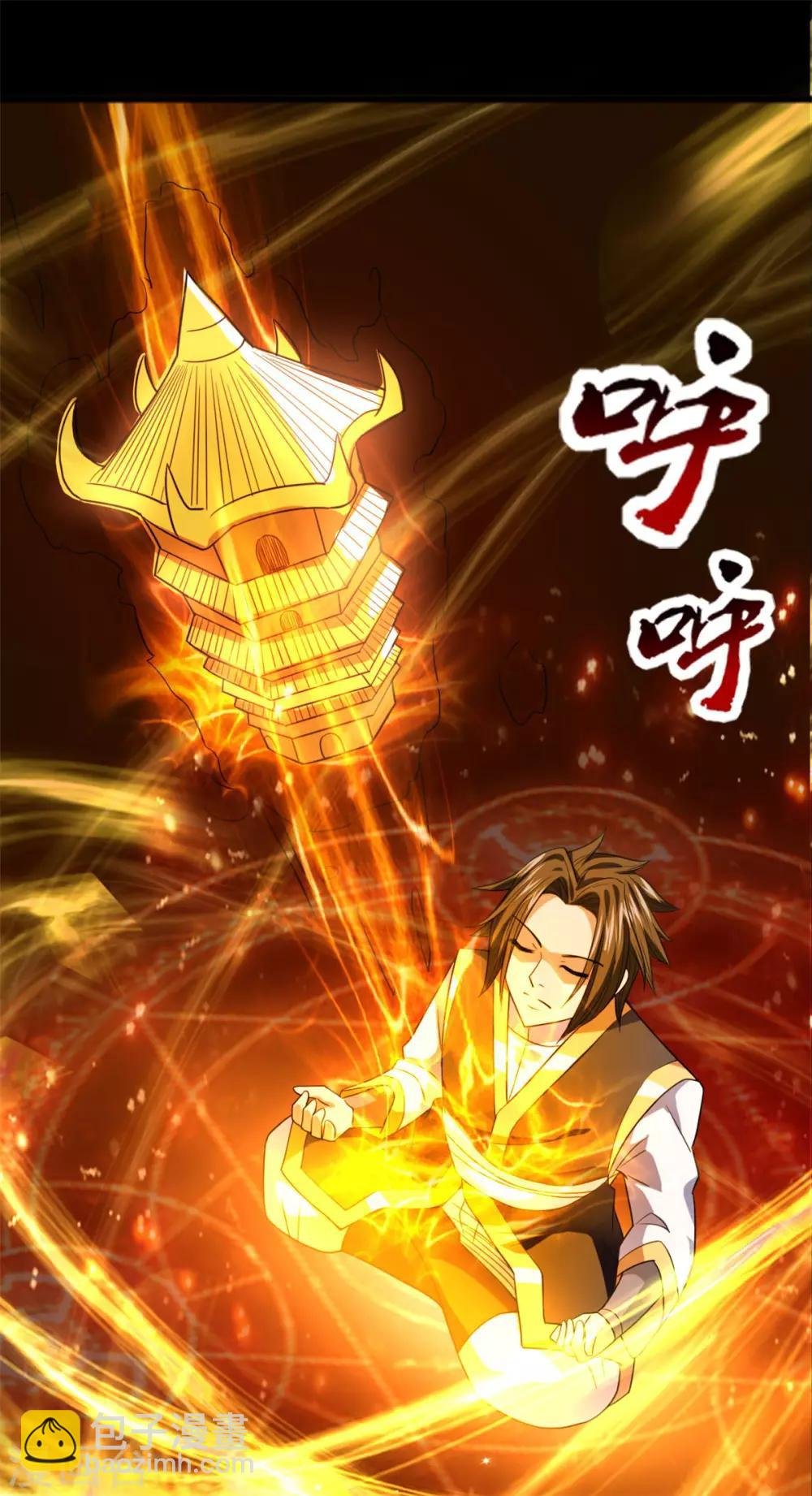 第4话 修炼