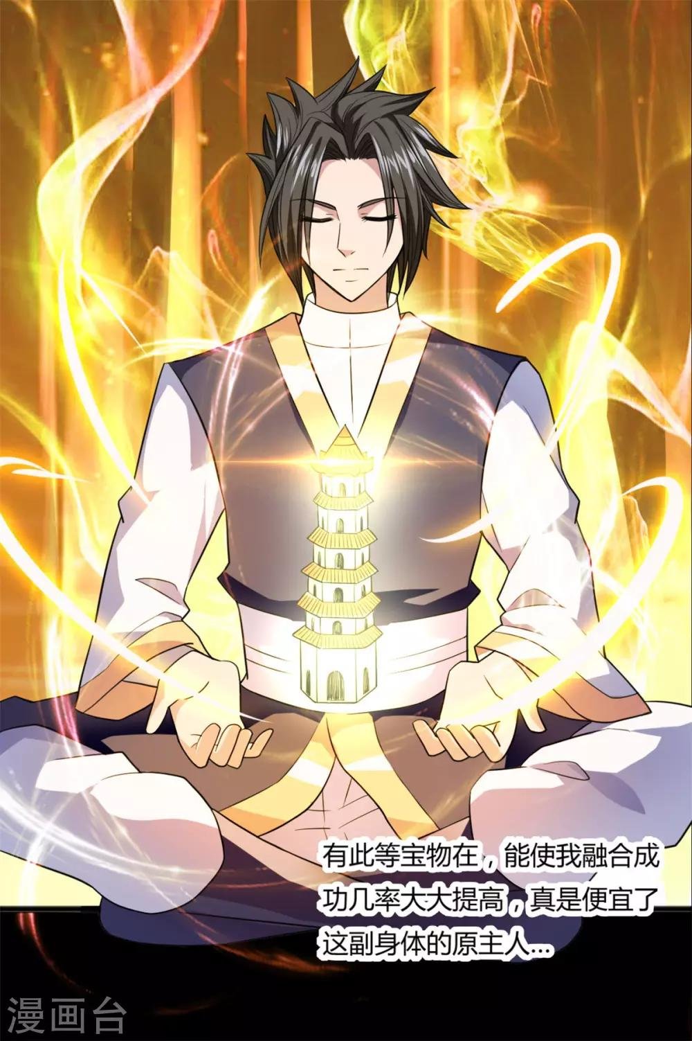第4话 修炼