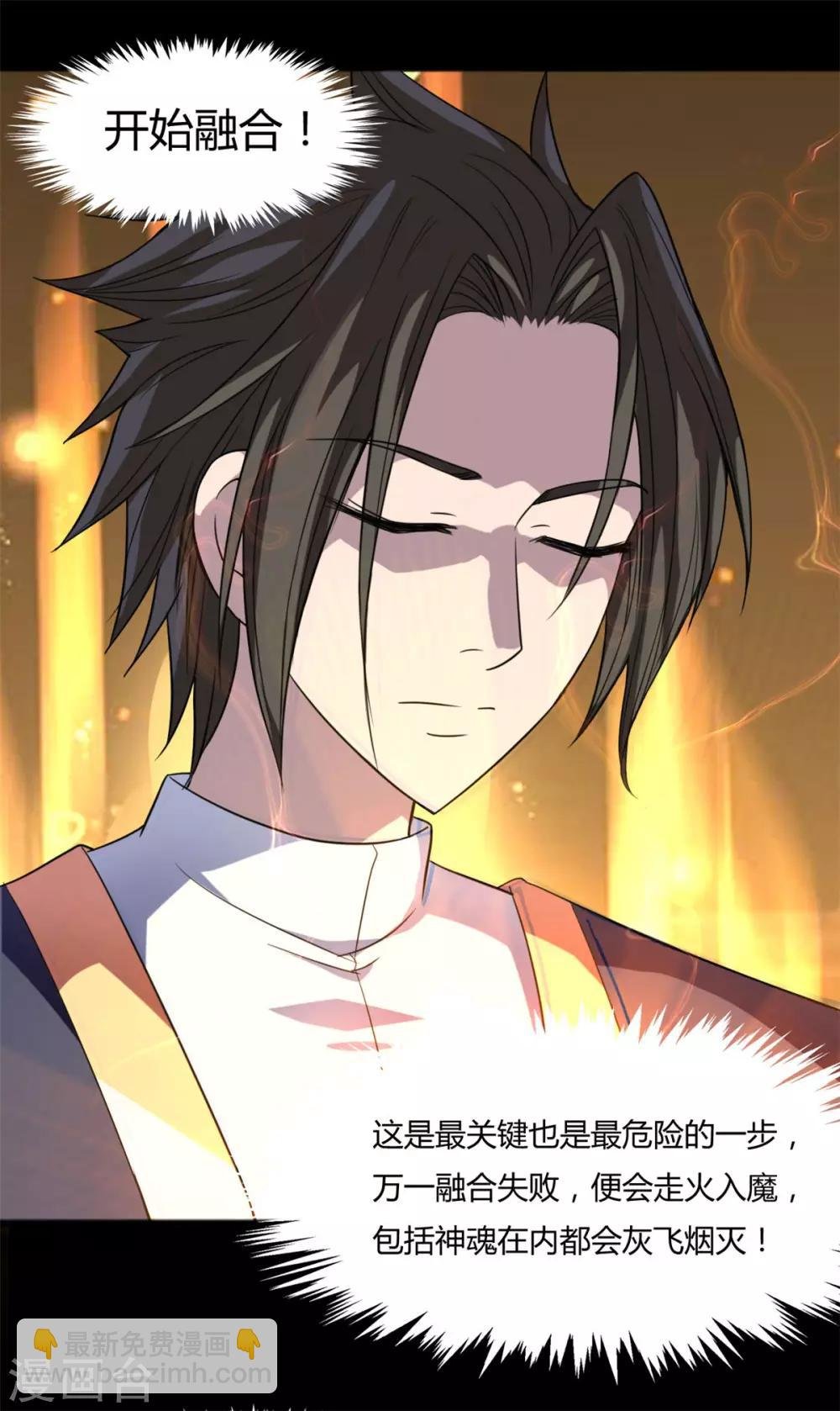 第4话 修炼
