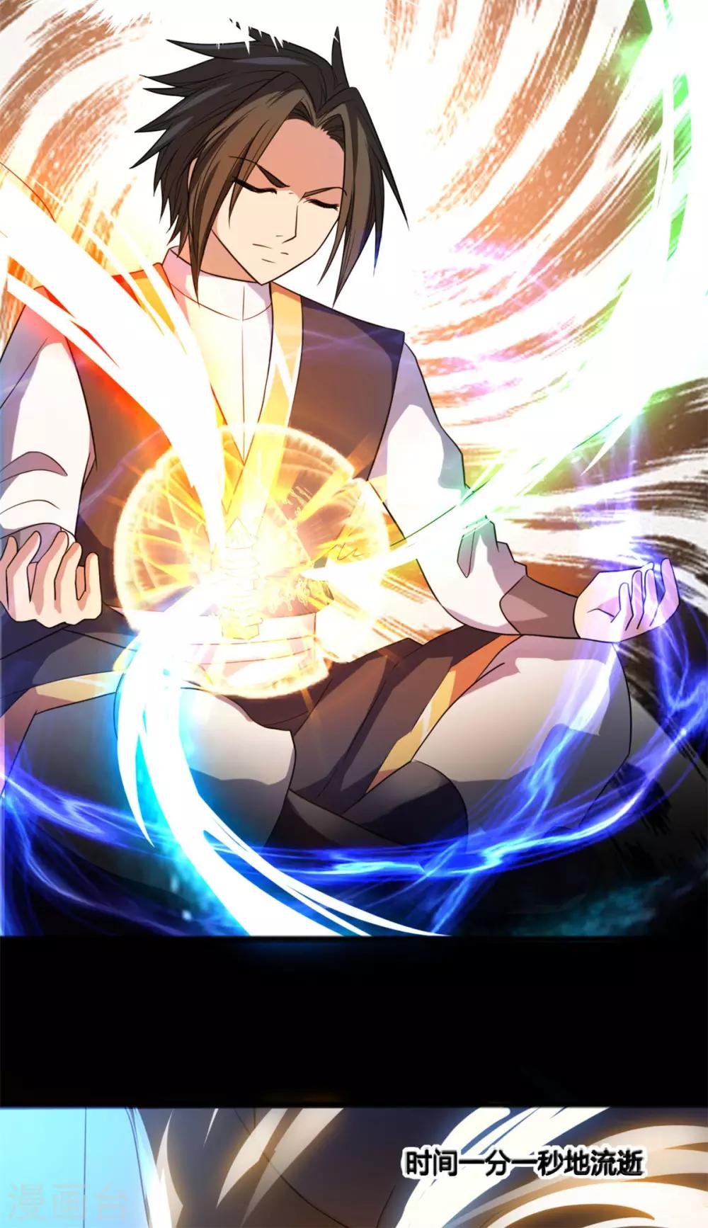 第4话 修炼