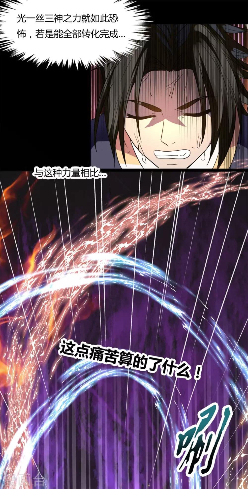 第4话 修炼