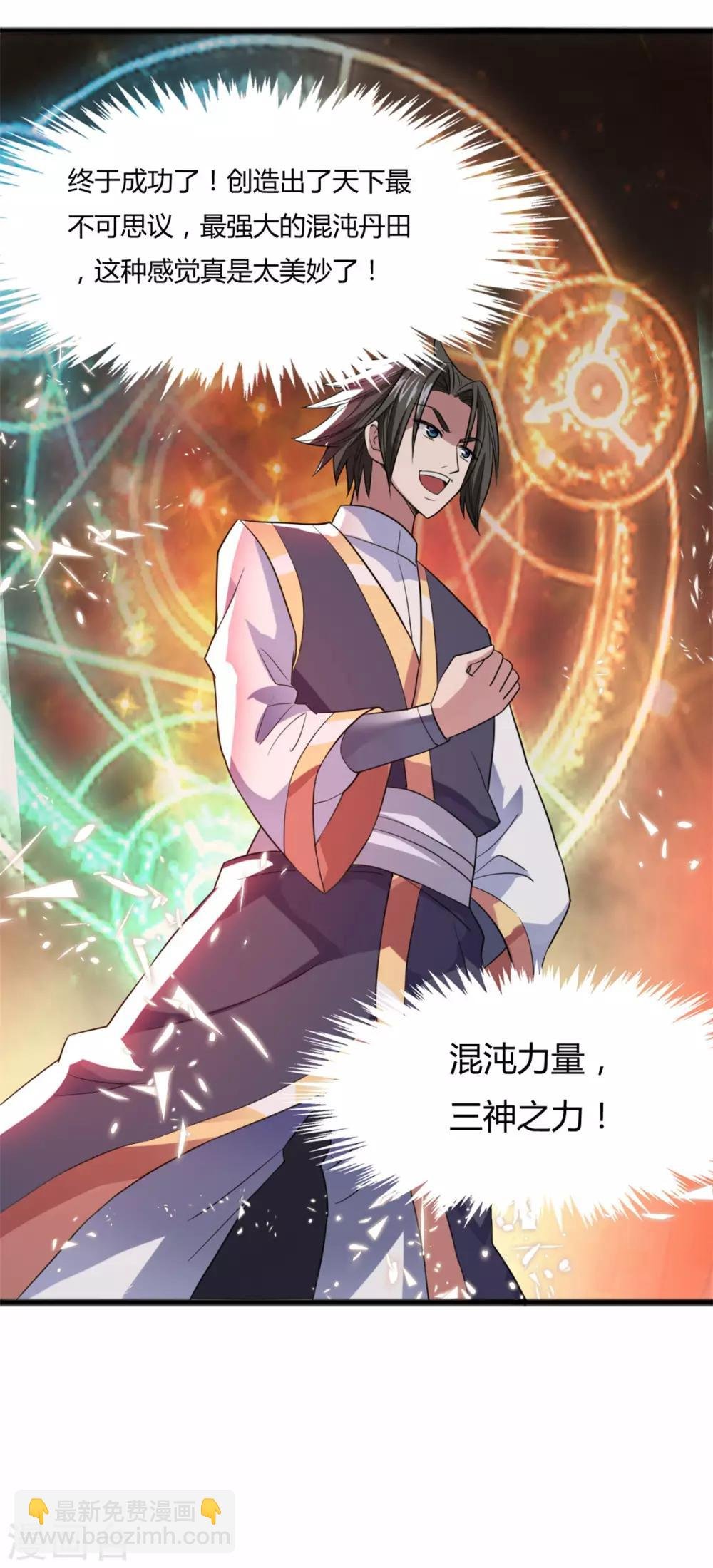 第4话 修炼
