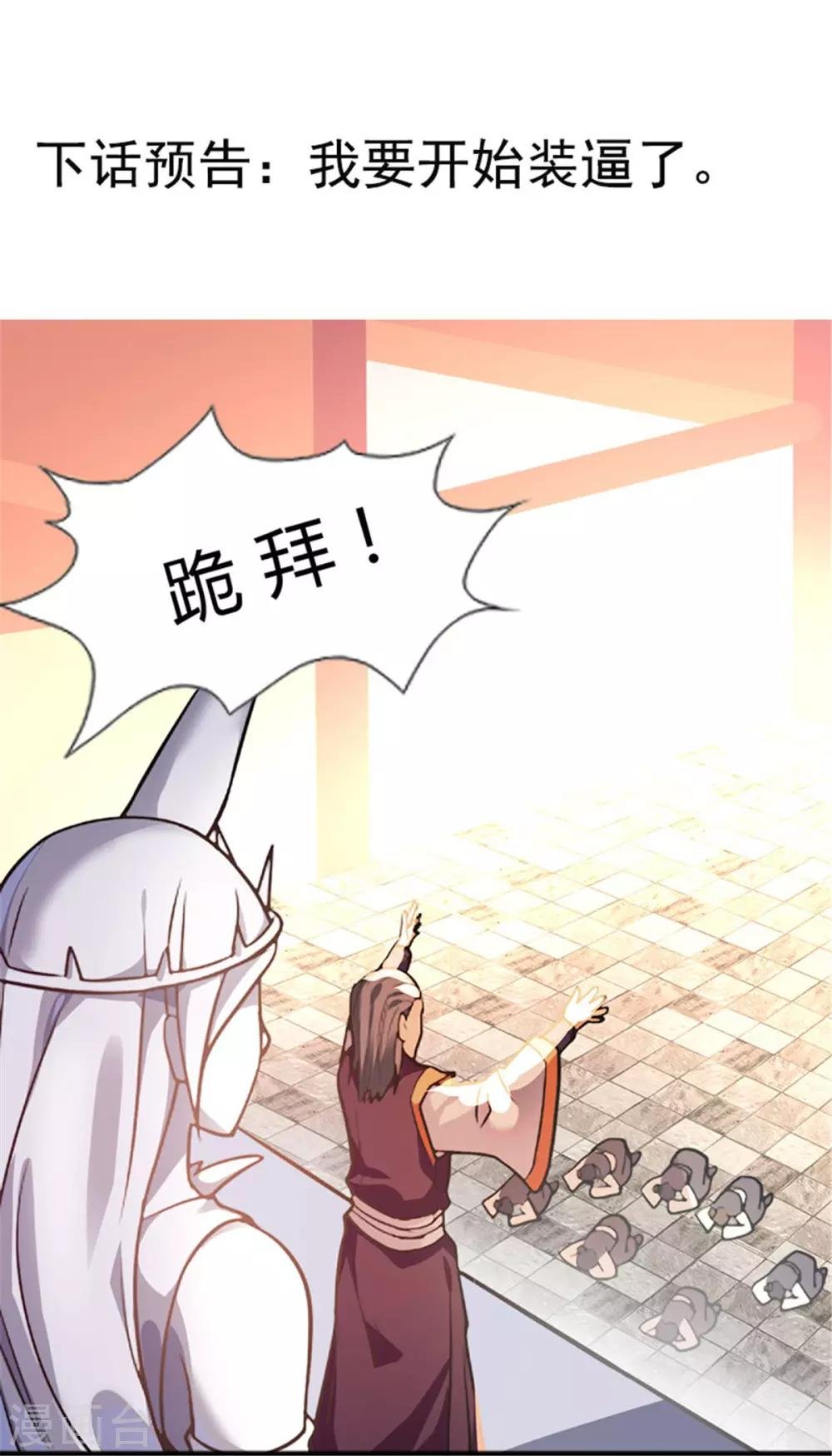 第4话 修炼