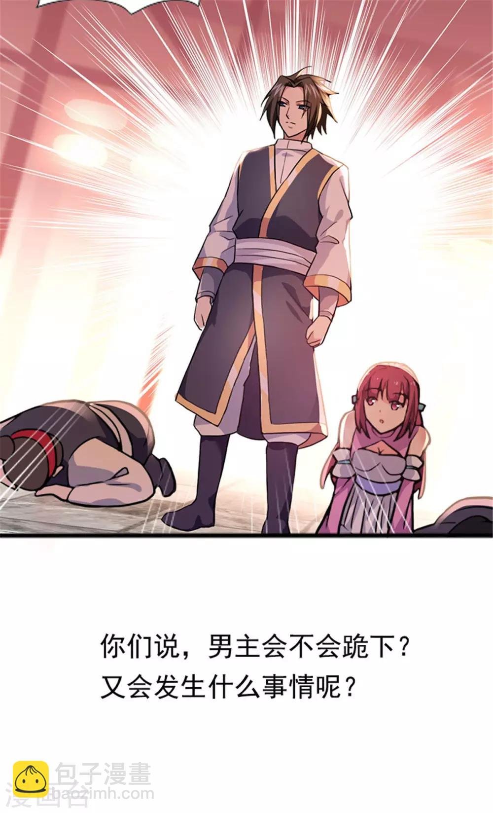 第4话 修炼