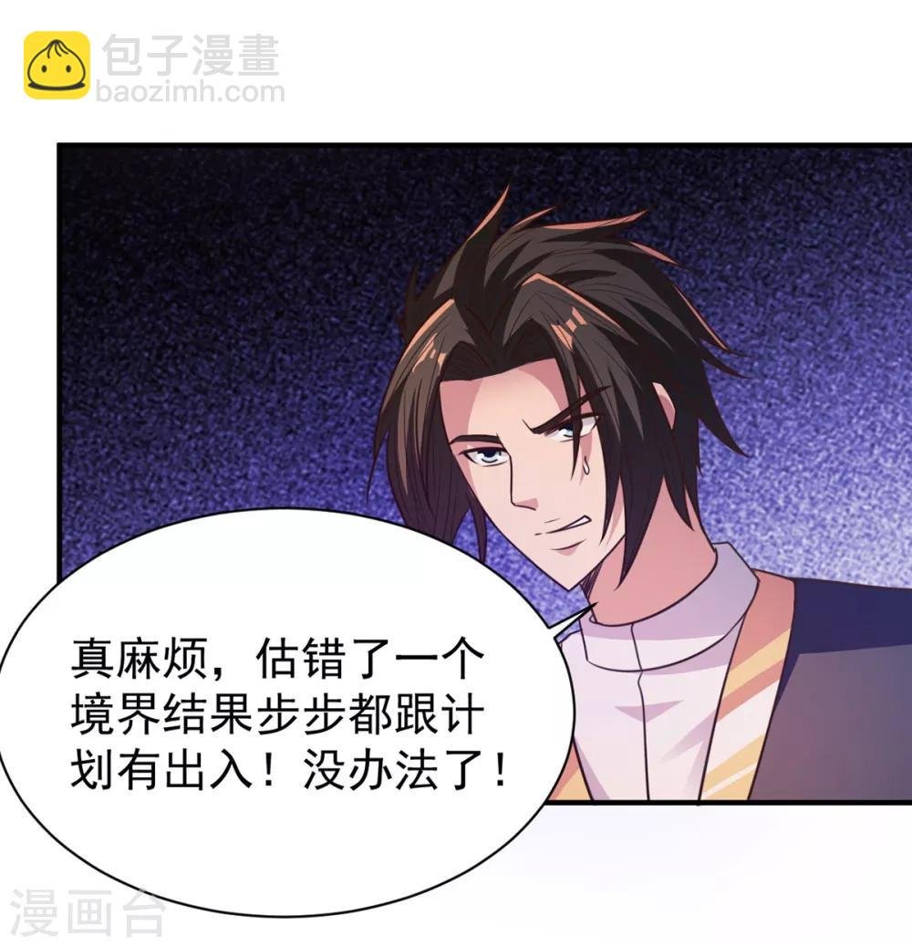 第40话 神仙打架